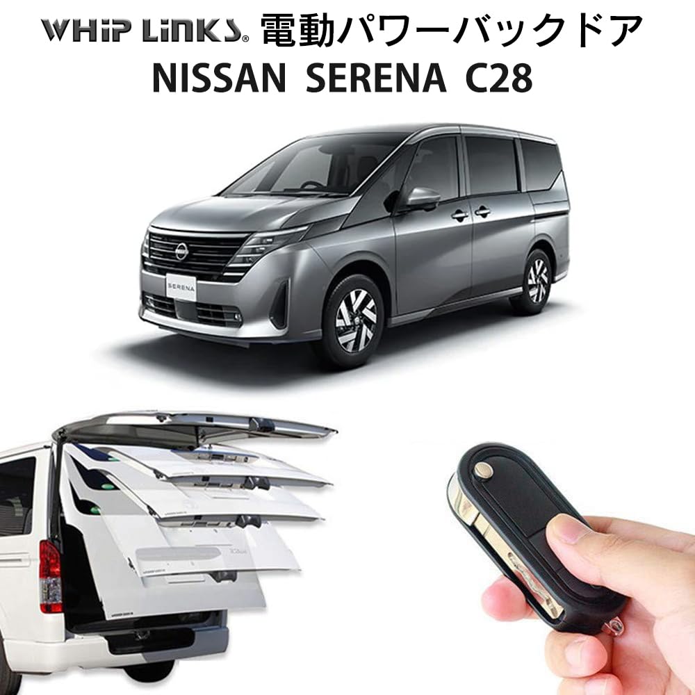 Amazon | ウィップリンクス 電動パワーバックドア キット NISSAN